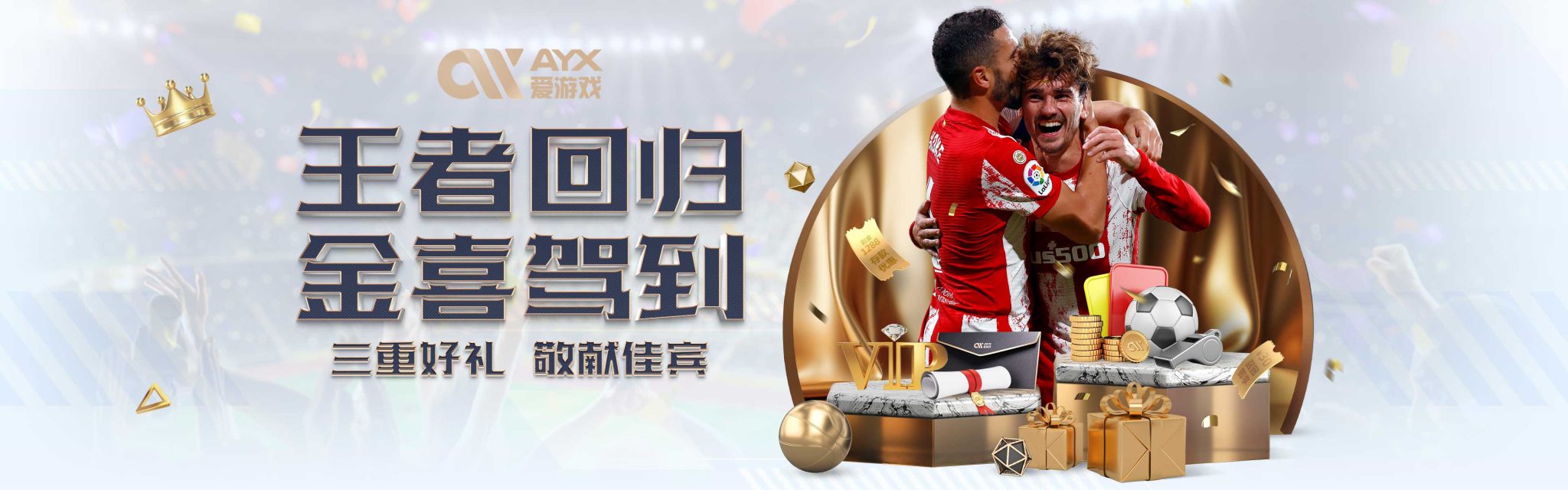 选FIFA